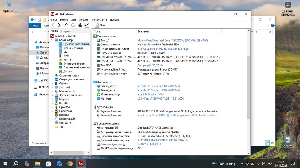 HP 6570b i7/8gb/ssd240