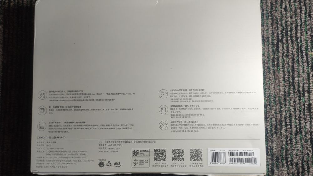 Роутер Xiaomi BE6500