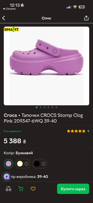 CROCS/Сабо/клоги/КРОКСИ (unisex Stomp Clog 39-40) Бузкові