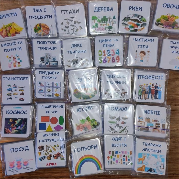 Картки Домана, карточки домана, ламіновані картки домана