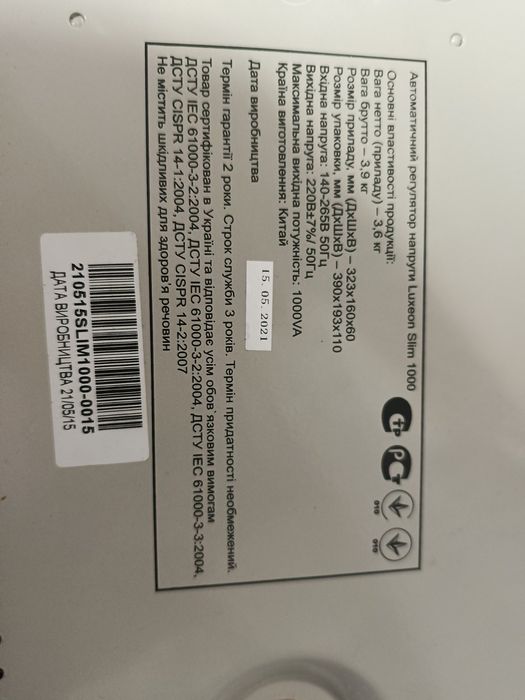 Автоматичный  регулятор  напряжения