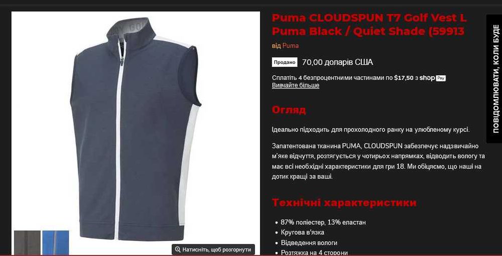 Жилет puma безрукавка