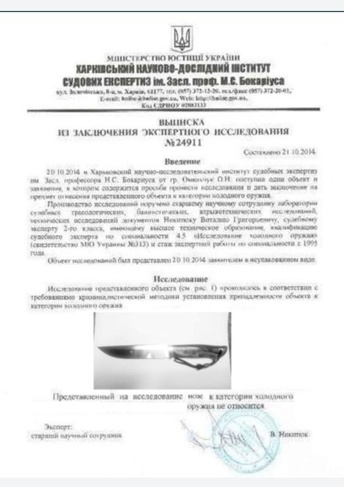 Нож ручной работы фултанг