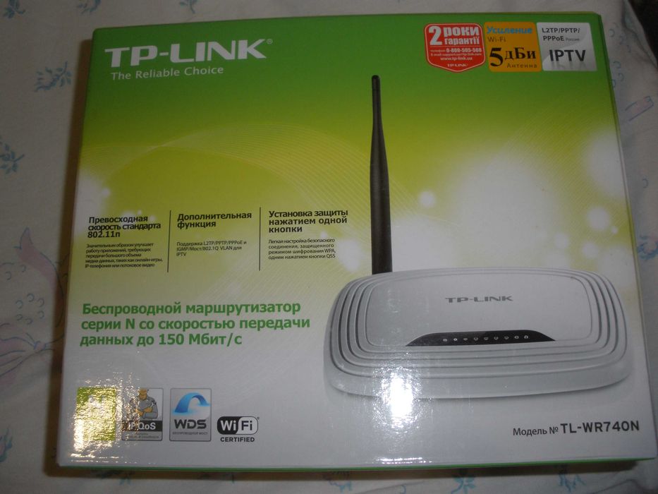 WI-FI роутер рабочий-TP_LINK