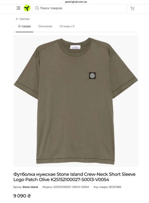 футболка Stone Island  Оригінал М або S