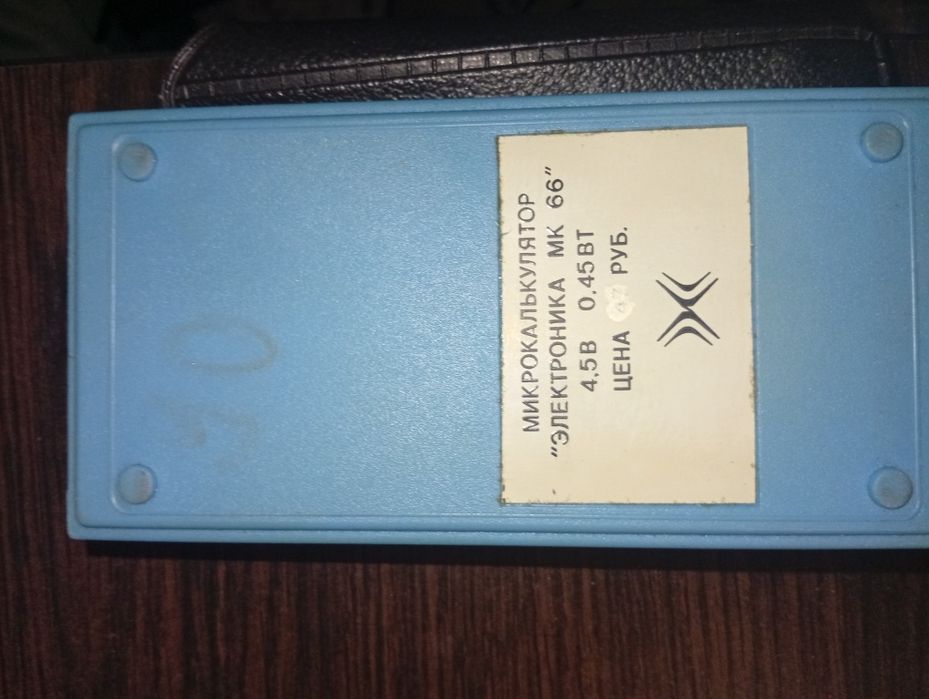 Электроника  МК-66 (СССР)