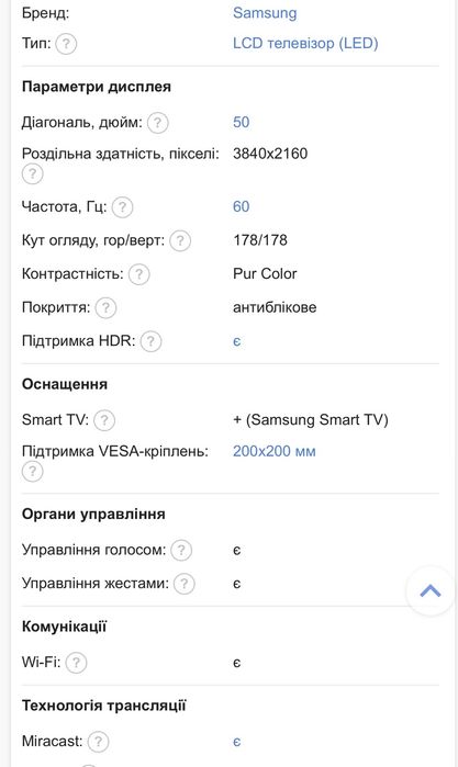 Телевізор Samsung UE50NU7090