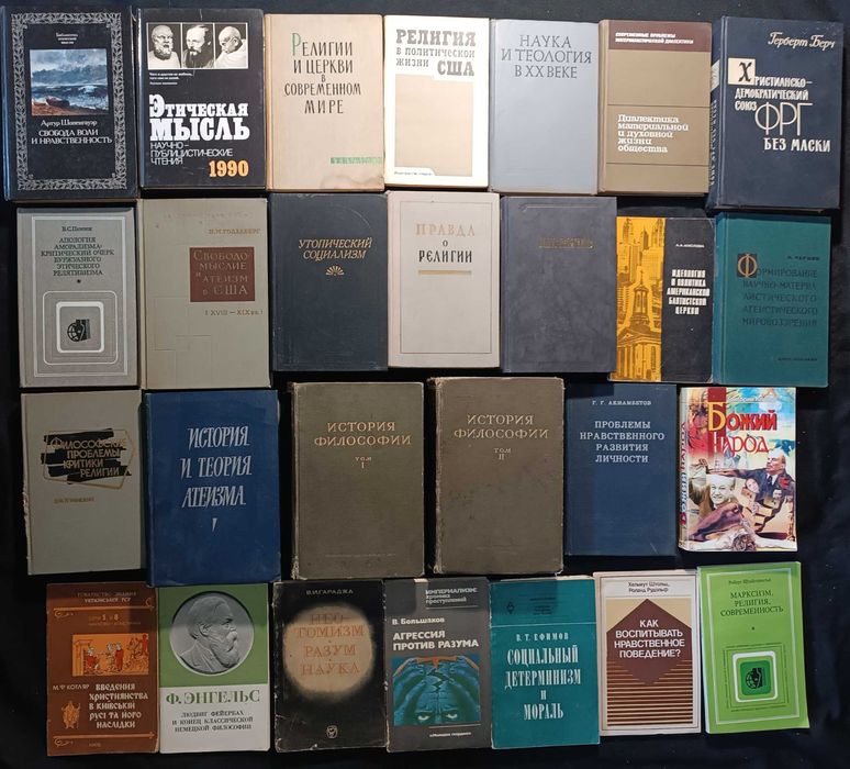 Лот історично-філософських книжок оголошення №12.8