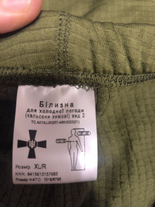 Термобілизна нова.