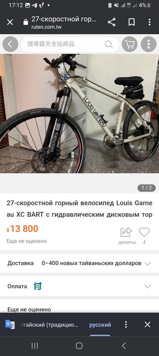 Louis garneau xc pro...