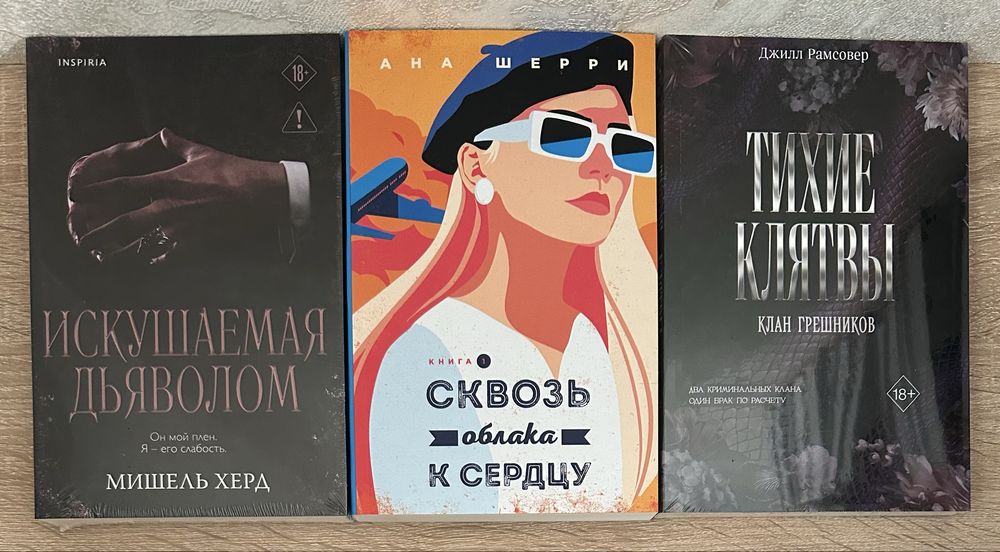 Зарубежный любовный сентиментальный романтический эротика драма роман