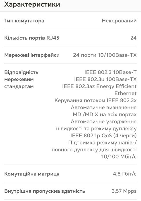 Комутатор мережевий D-Link DES-1024D