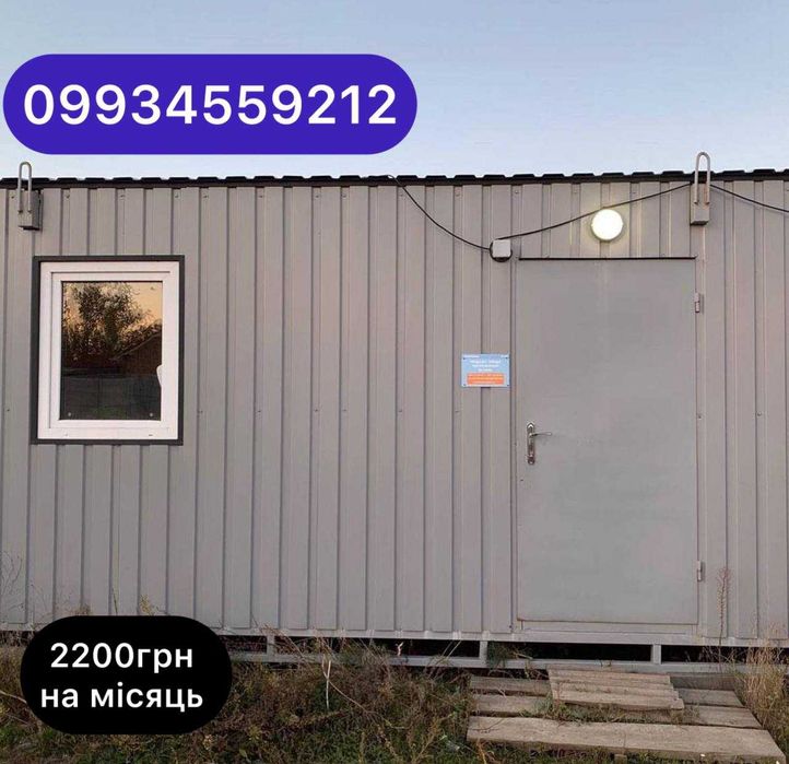 Тимчасове житло для будівництва — оренда вагончика