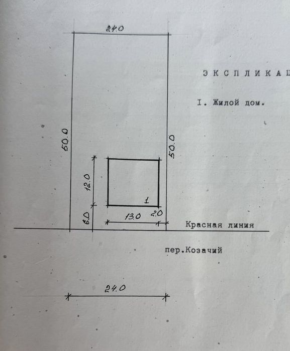 Продается земельный участок в с. Владимировское.