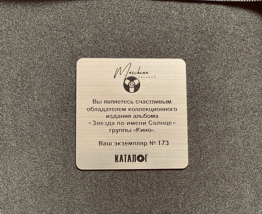 Кино - Звезда по имени Солнце Делюкс Бокс: 20 000 грн. - CD / DVD