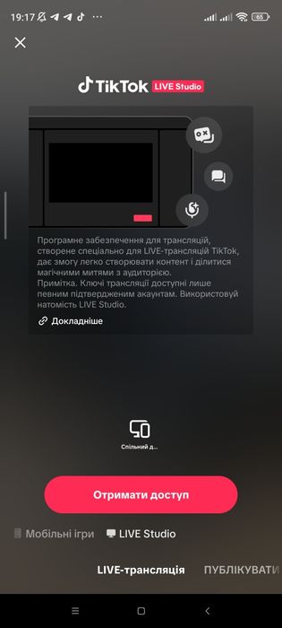 Продам хороший акаунт