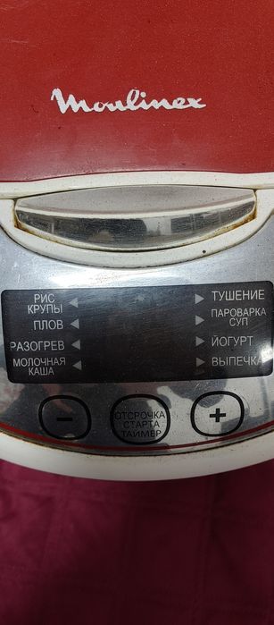 Мультиварка Moulinex 5 літрів