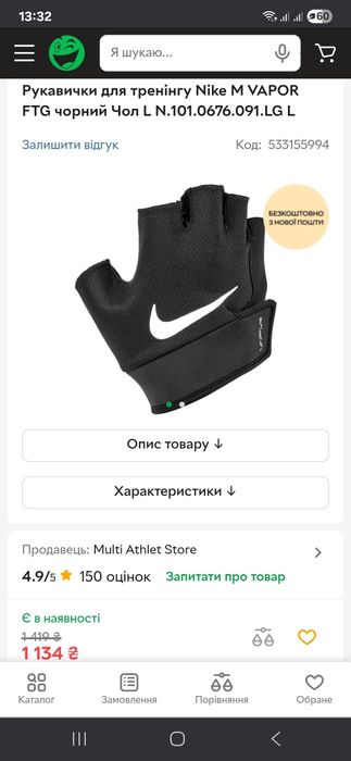 Рукавички для тренінгу Nike M VAPOR FTG чорний