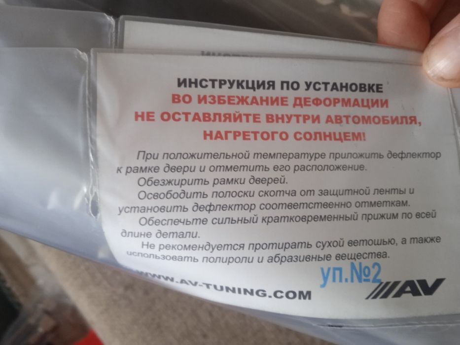 Вітровик Деу Ланос ,Сенс.   Дефлектор Daewoo Lanos ,Sens