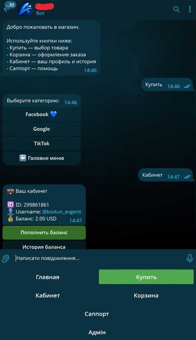 Програміст | Розроблю Telegram-бота — магазин, запис, підписки