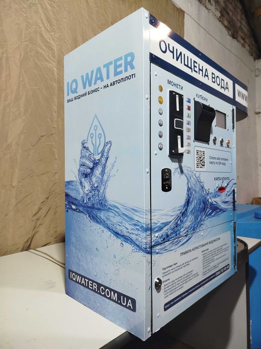 Водомат. Автомат з продажу питної води
