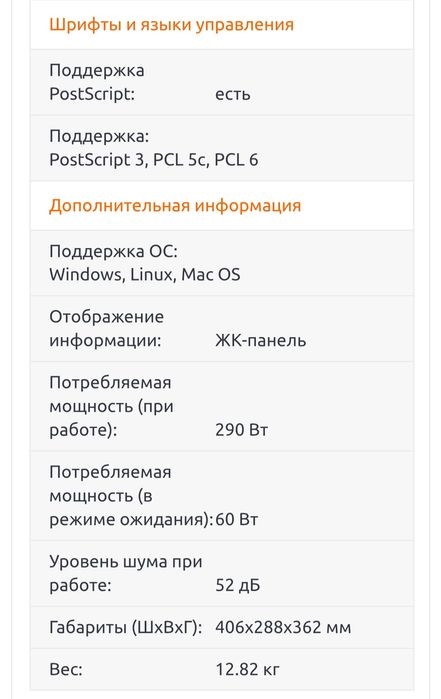 МФУ Xpress Samsung c460w. Лазерный Принтер, сканер. Одесса