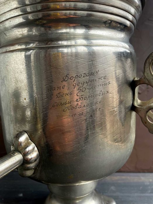 Радянський електросамовар СРСР електричний самовар Тула Штамп