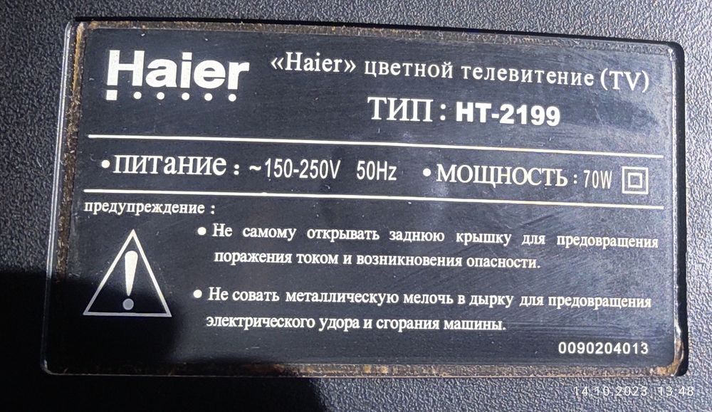 Продам телевизор Haier