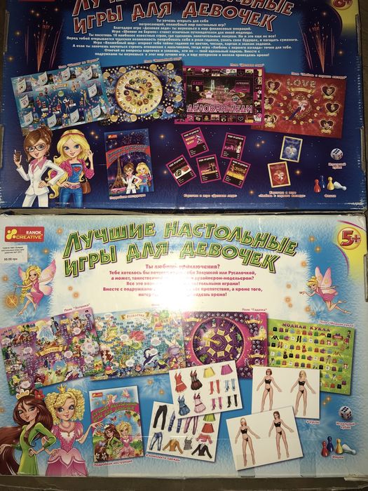 Игры настольные для девочек-4 шт