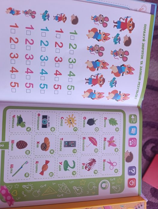 Продам Інтерактивну книгу