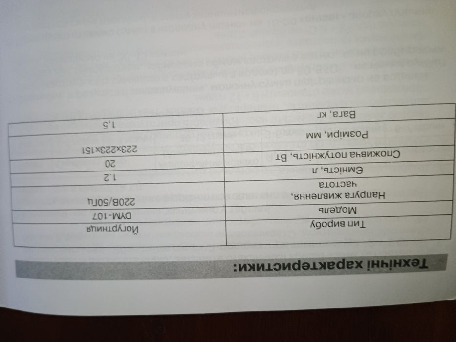 Йогуртниця 1, 2 л