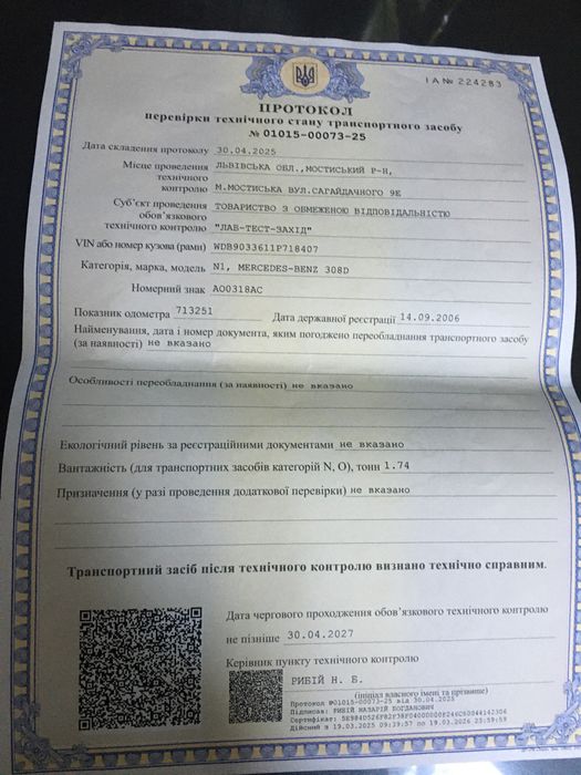 Продам спрінтера старічка