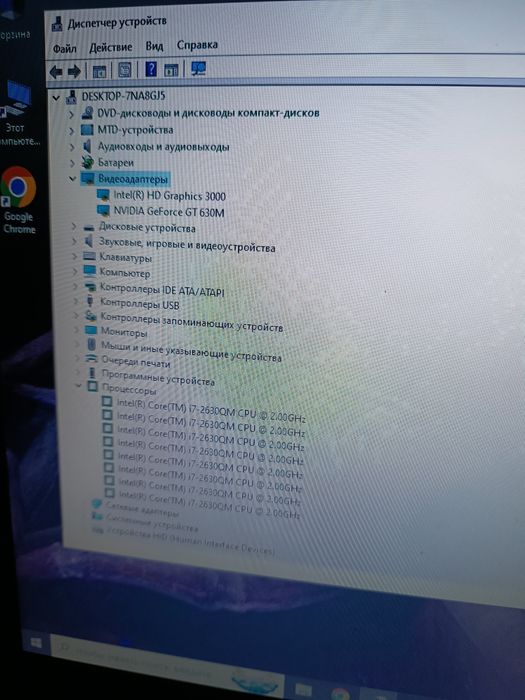 Игровой ноутбук Packardbell VG 70 с большим экраном 17,3" ОЗУ 16Гб