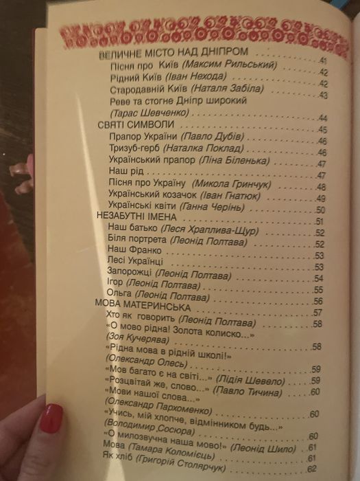 Продам книгу рідний край