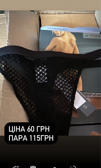 Трусики atlantic