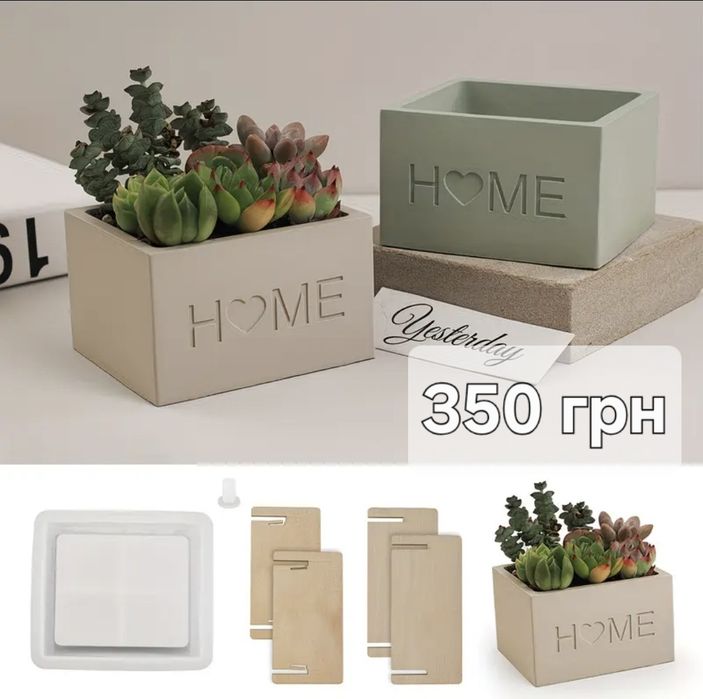 Молд кашпо силиконовая форма home