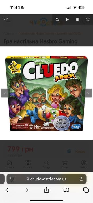 Гра Cluedo junior игра клуэдо