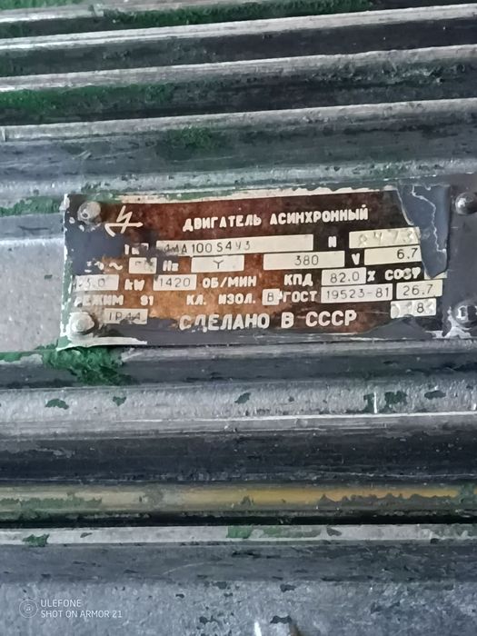 Електричний двигун