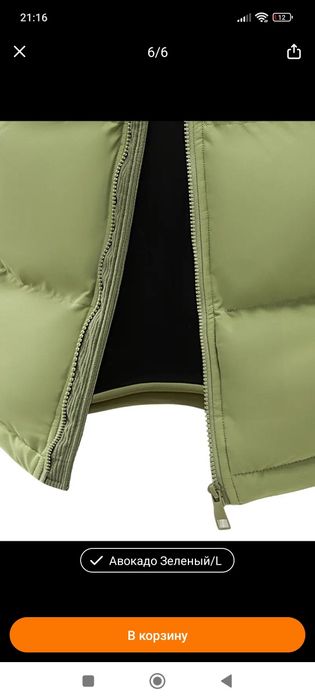 Куртка мужская зимняя- весенняя