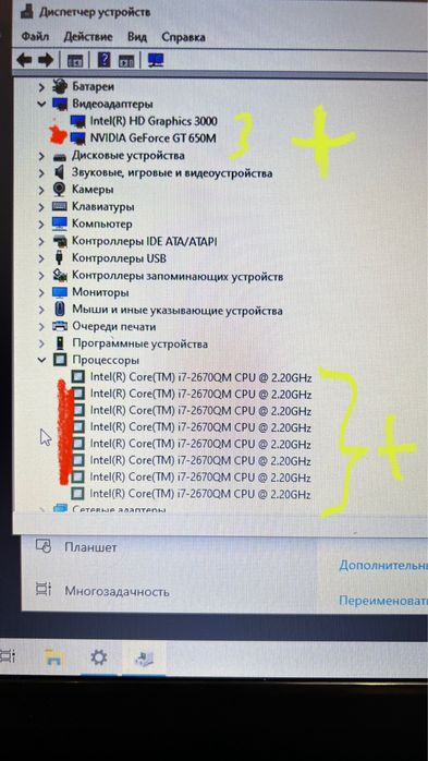 Medion Akoya/core i7 2.20 GHz DDR8