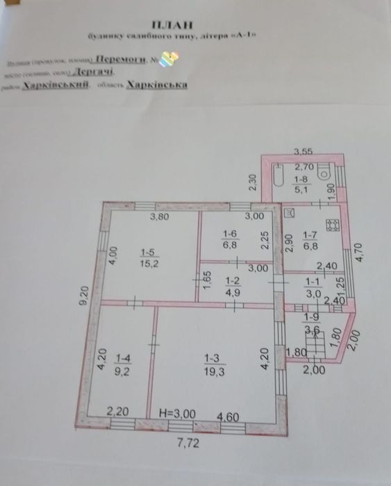 Продам будинок в Дергачах