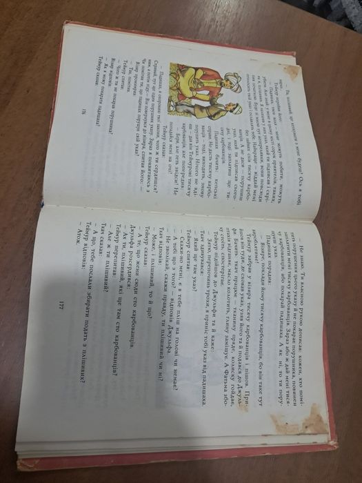 Азербайджанські народні казки