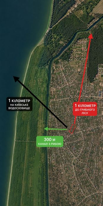Ділянка біля рибного каналу(300м)ТЕРМІНОВО!