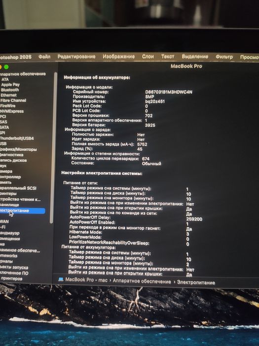 MacBook pro 15" (2016) i7, 16/256