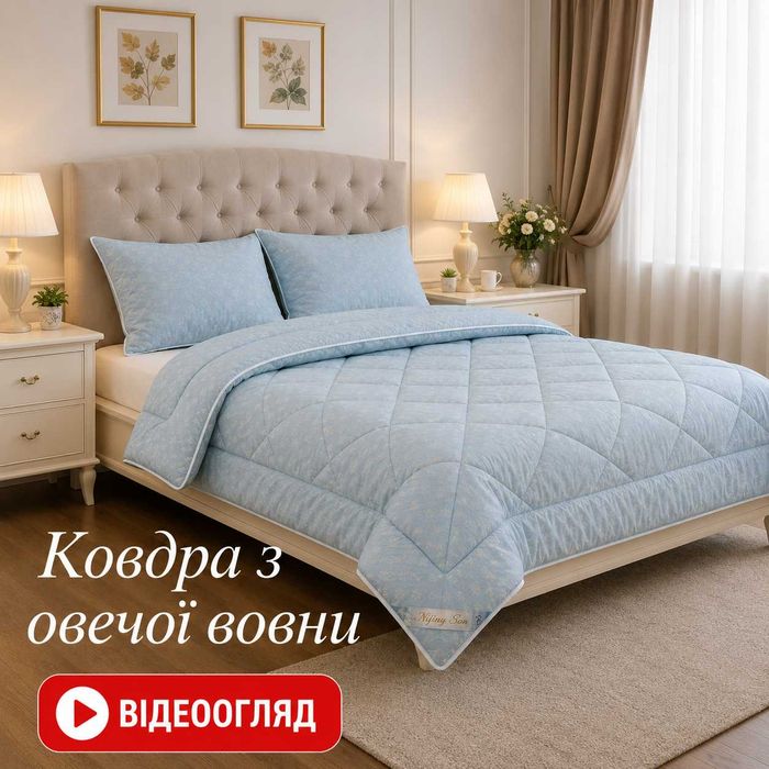 Зимнее одеяло полуторное 150 x 215 см зимова  вовняна ковдра стьогана з овечої вовни від виробника