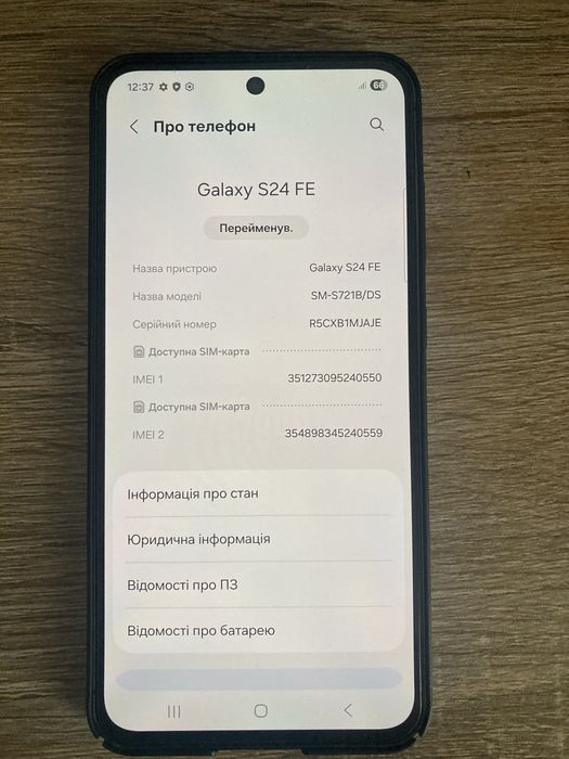 Samsung S24 FE 8 128