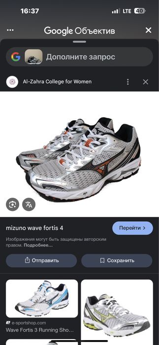 Кросівки бігові mizuno wave fortis 4
