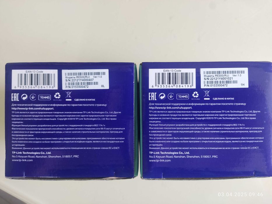 Розширювач мережі TP Link RE300