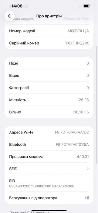 Як новий - Apple iPhone 14 Plus 128gb - 96% батарея (оригінальна)