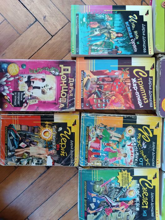 Продам сборник книг Дарьи Донцовой